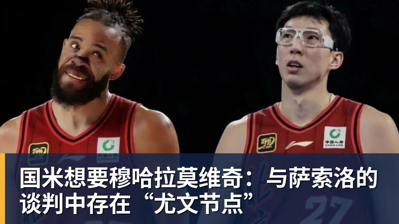球盟会体育国米想要穆哈拉莫维奇:与萨索洛的谈判中存在“尤文节点” 球盟会体育国米想要穆哈拉莫维奇:与萨索洛的谈判中存在“尤文节点”