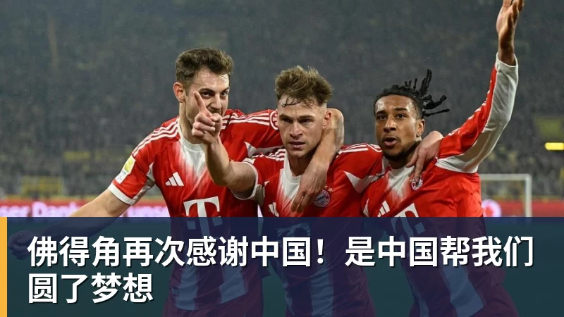 佛得角再次感谢中国！是中国帮我们圆了梦想