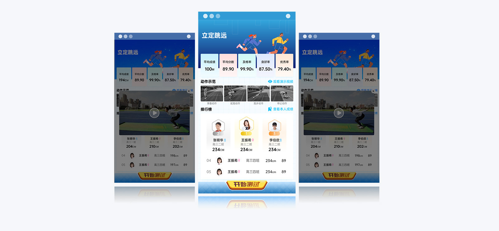边缘计算平台 | 智慧体育终端小屏展示系统 - 球盟会体育