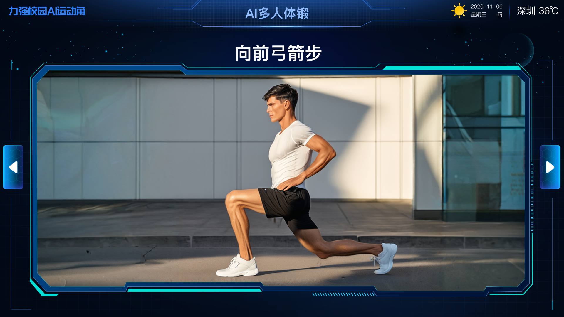 55寸体锻屏